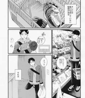 [Sankaku Irony (Asahina)] Uchi ni wa Inma ga Imasu – Shingeki no Kyojin dj [JP] – Gay Manga sex 2