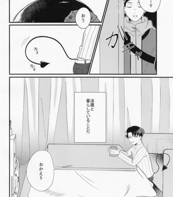 [Sankaku Irony (Asahina)] Uchi ni wa Inma ga Imasu – Shingeki no Kyojin dj [JP] – Gay Manga sex 3