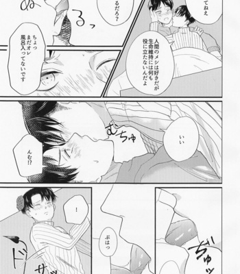 [Sankaku Irony (Asahina)] Uchi ni wa Inma ga Imasu – Shingeki no Kyojin dj [JP] – Gay Manga sex 8