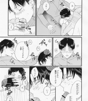 [Sankaku Irony (Asahina)] Uchi ni wa Inma ga Imasu – Shingeki no Kyojin dj [JP] – Gay Manga sex 10
