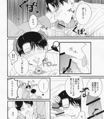 [Sankaku Irony (Asahina)] Uchi ni wa Inma ga Imasu – Shingeki no Kyojin dj [JP] – Gay Manga sex 11