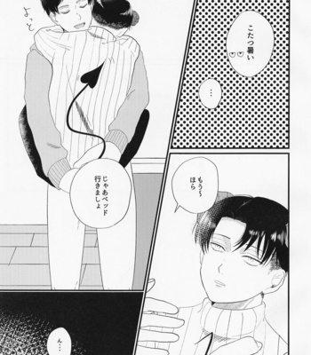 [Sankaku Irony (Asahina)] Uchi ni wa Inma ga Imasu – Shingeki no Kyojin dj [JP] – Gay Manga sex 12