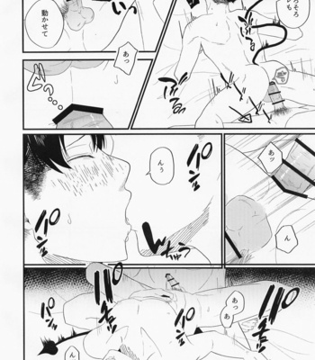 [Sankaku Irony (Asahina)] Uchi ni wa Inma ga Imasu – Shingeki no Kyojin dj [JP] – Gay Manga sex 15