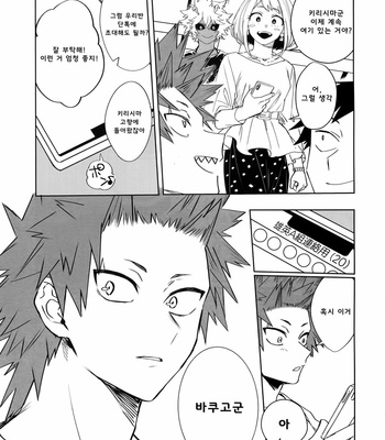 [HELLENISM (Y)] Seifuku Shite Korosu – Boku no Hero Academia dj [KR] – Gay Manga sex 7