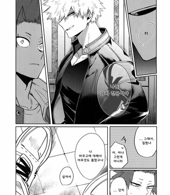 [HELLENISM (Y)] Seifuku Shite Korosu – Boku no Hero Academia dj [KR] – Gay Manga sex 19