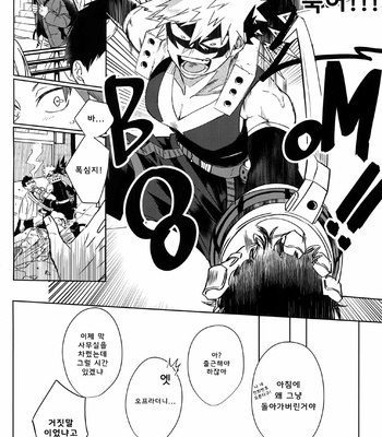 [HELLENISM (Y)] Seifuku Shite Korosu – Boku no Hero Academia dj [KR] – Gay Manga sex 30