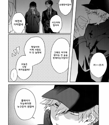 [HELLENISM (Y)] Seifuku Shite Korosu – Boku no Hero Academia dj [KR] – Gay Manga sex 36