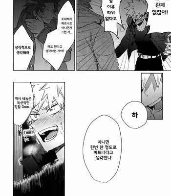 [HELLENISM (Y)] Seifuku Shite Korosu – Boku no Hero Academia dj [KR] – Gay Manga sex 45