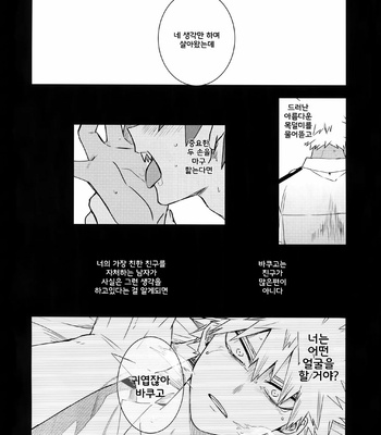 [HELLENISM (Y)] Seifuku Shite Korosu – Boku no Hero Academia dj [KR] – Gay Manga sex 47