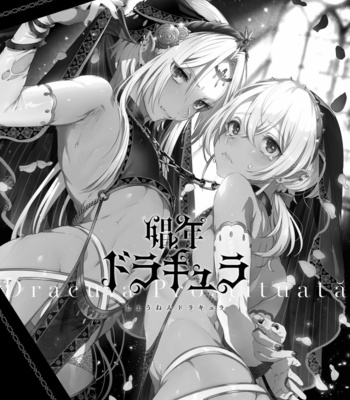 [Kuromisakaijou (Ikezaki Misa)] Shounen Dracula [Eng] – Gay Manga sex 4