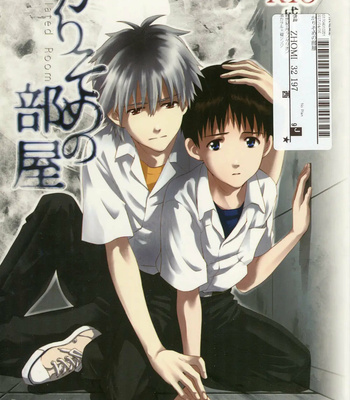 [No Plan (Kumagaya Nerico)] Karisome no Heya – Neon Genesis Evangelion dj [Eng] – Gay Manga thumbnail 001