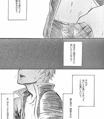 [Go/ Mayu] last prologue – gintama dj [JP] – Gay Manga sex 5