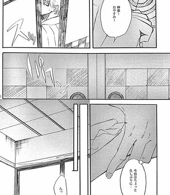 [Go/ Mayu] last prologue – gintama dj [JP] – Gay Manga sex 8