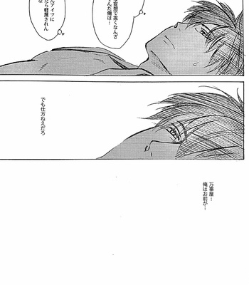 [Go/ Mayu] last prologue – gintama dj [JP] – Gay Manga sex 23