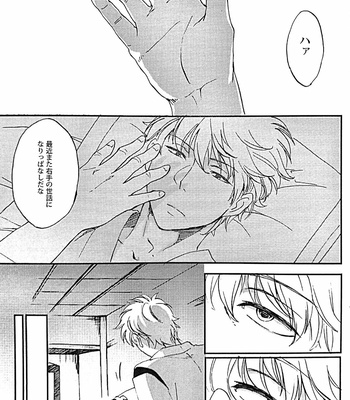 [Go/ Mayu] last prologue – gintama dj [JP] – Gay Manga sex 26