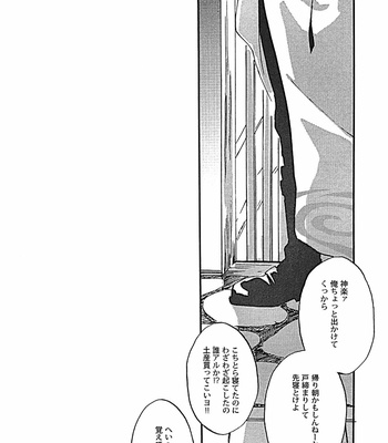 [Go/ Mayu] last prologue – gintama dj [JP] – Gay Manga sex 27