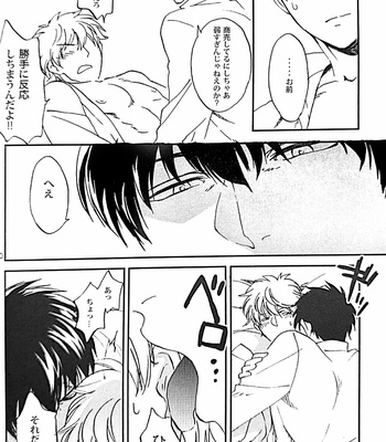 [Go/ Mayu] last prologue – gintama dj [JP] – Gay Manga sex 39