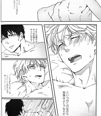 [Go/ Mayu] last prologue – gintama dj [JP] – Gay Manga sex 45