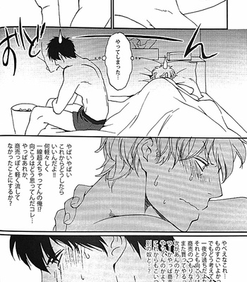 [Go/ Mayu] last prologue – gintama dj [JP] – Gay Manga sex 47