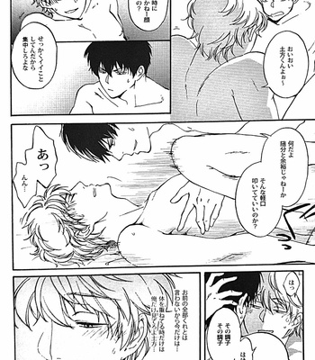 [Go/ Mayu] last prologue – gintama dj [JP] – Gay Manga sex 58