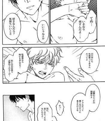 [Go/ Mayu] last prologue – gintama dj [JP] – Gay Manga sex 62