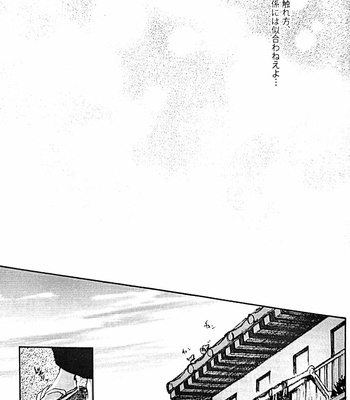 [Go/ Mayu] last prologue – gintama dj [JP] – Gay Manga sex 65