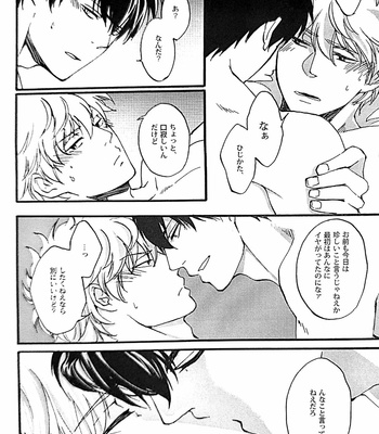 [Go/ Mayu] last prologue – gintama dj [JP] – Gay Manga sex 85