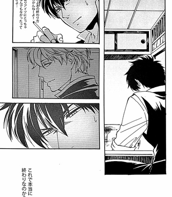 [Go/ Mayu] last prologue – gintama dj [JP] – Gay Manga sex 97
