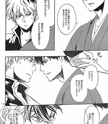 [Go/ Mayu] last prologue – gintama dj [JP] – Gay Manga sex 108