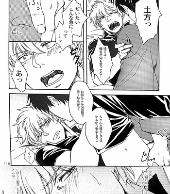 [Go/ Mayu] last prologue – gintama dj [JP] – Gay Manga sex 114