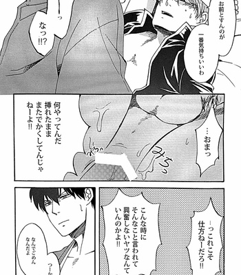 [Go/ Mayu] last prologue – gintama dj [JP] – Gay Manga sex 118