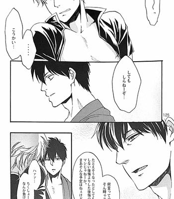 [Go/ Mayu] last prologue – gintama dj [JP] – Gay Manga sex 121