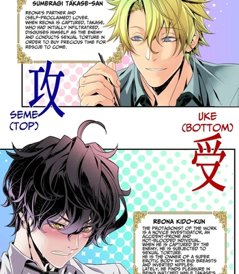 [Cafe Unlimited] Violation! Undercover Investigator 2 ~Wooden Horse & Urethral Torment~ [Eng] – Gay Manga sex 2