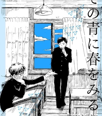 Gay Manga - [Bunny bell boy (Kosaka Tsun)] Sono Ao ni Haru o Miru – Kaze Tachinu dj [JP] – Gay Manga