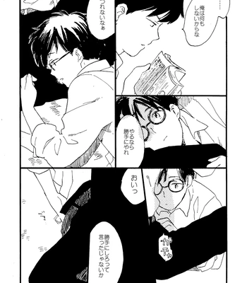 [Bunny bell boy (Kosaka Tsun)] Sono Ao ni Haru o Miru – Kaze Tachinu dj [JP] – Gay Manga sex 102