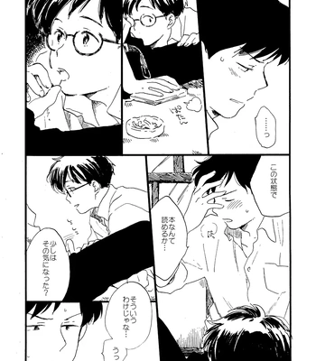 [Bunny bell boy (Kosaka Tsun)] Sono Ao ni Haru o Miru – Kaze Tachinu dj [JP] – Gay Manga sex 105