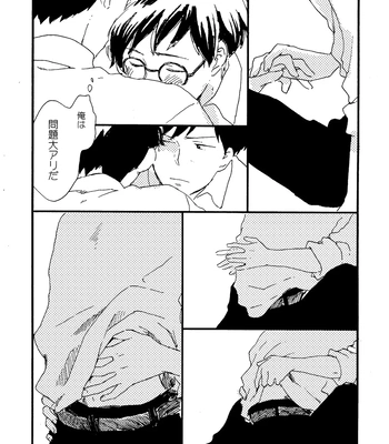 [Bunny bell boy (Kosaka Tsun)] Sono Ao ni Haru o Miru – Kaze Tachinu dj [JP] – Gay Manga sex 108
