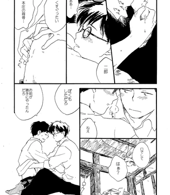[Bunny bell boy (Kosaka Tsun)] Sono Ao ni Haru o Miru – Kaze Tachinu dj [JP] – Gay Manga sex 109