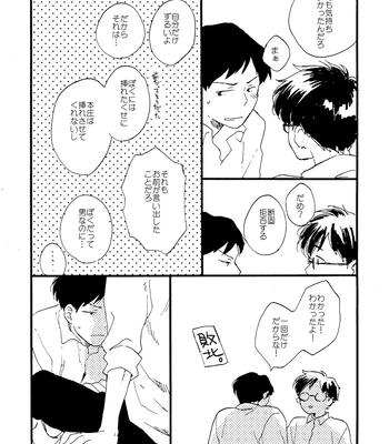 [Bunny bell boy (Kosaka Tsun)] Sono Ao ni Haru o Miru – Kaze Tachinu dj [JP] – Gay Manga sex 110