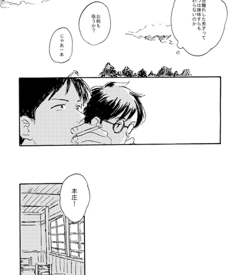 [Bunny bell boy (Kosaka Tsun)] Sono Ao ni Haru o Miru – Kaze Tachinu dj [JP] – Gay Manga sex 12