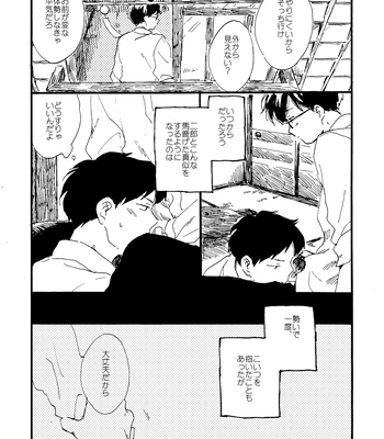 [Bunny bell boy (Kosaka Tsun)] Sono Ao ni Haru o Miru – Kaze Tachinu dj [JP] – Gay Manga sex 111