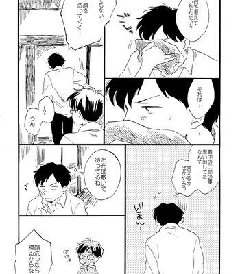 [Bunny bell boy (Kosaka Tsun)] Sono Ao ni Haru o Miru – Kaze Tachinu dj [JP] – Gay Manga sex 114
