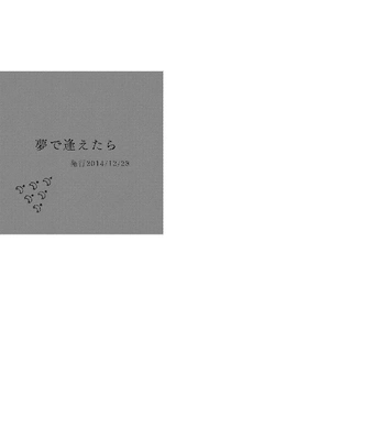[Bunny bell boy (Kosaka Tsun)] Sono Ao ni Haru o Miru – Kaze Tachinu dj [JP] – Gay Manga sex 115
