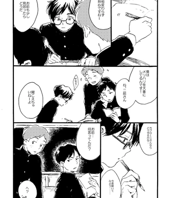 [Bunny bell boy (Kosaka Tsun)] Sono Ao ni Haru o Miru – Kaze Tachinu dj [JP] – Gay Manga sex 117