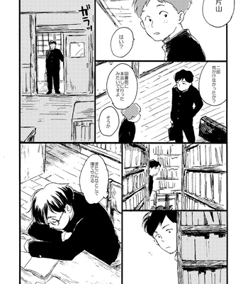 [Bunny bell boy (Kosaka Tsun)] Sono Ao ni Haru o Miru – Kaze Tachinu dj [JP] – Gay Manga sex 120