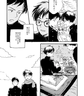 [Bunny bell boy (Kosaka Tsun)] Sono Ao ni Haru o Miru – Kaze Tachinu dj [JP] – Gay Manga sex 13