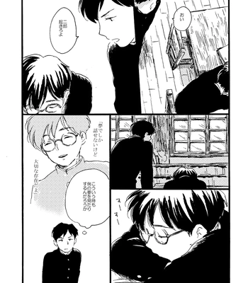 [Bunny bell boy (Kosaka Tsun)] Sono Ao ni Haru o Miru – Kaze Tachinu dj [JP] – Gay Manga sex 121