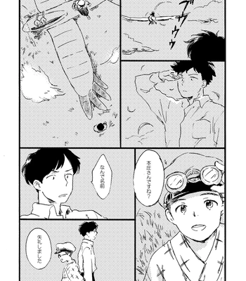 [Bunny bell boy (Kosaka Tsun)] Sono Ao ni Haru o Miru – Kaze Tachinu dj [JP] – Gay Manga sex 129