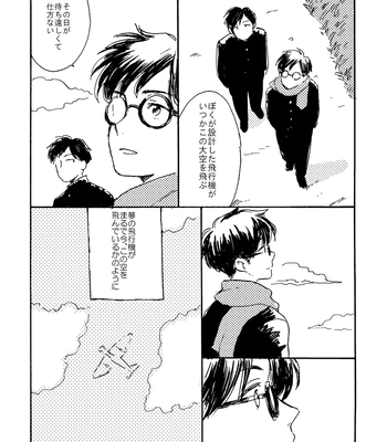 [Bunny bell boy (Kosaka Tsun)] Sono Ao ni Haru o Miru – Kaze Tachinu dj [JP] – Gay Manga sex 14