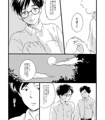 [Bunny bell boy (Kosaka Tsun)] Sono Ao ni Haru o Miru – Kaze Tachinu dj [JP] – Gay Manga sex 131